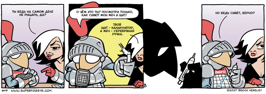 Комикс Суперстары: выпуск №49