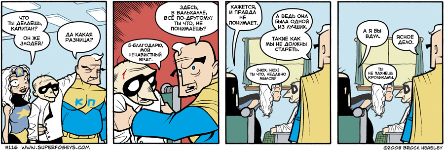 Комикс Суперстары: выпуск №116
