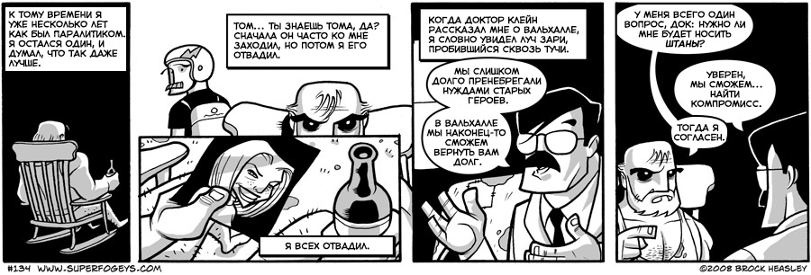 Комикс Суперстары: выпуск №134