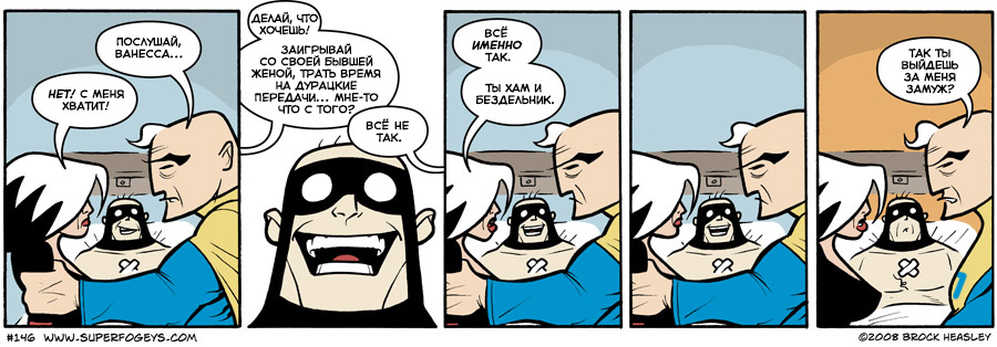 Комикс Суперстары: выпуск №146