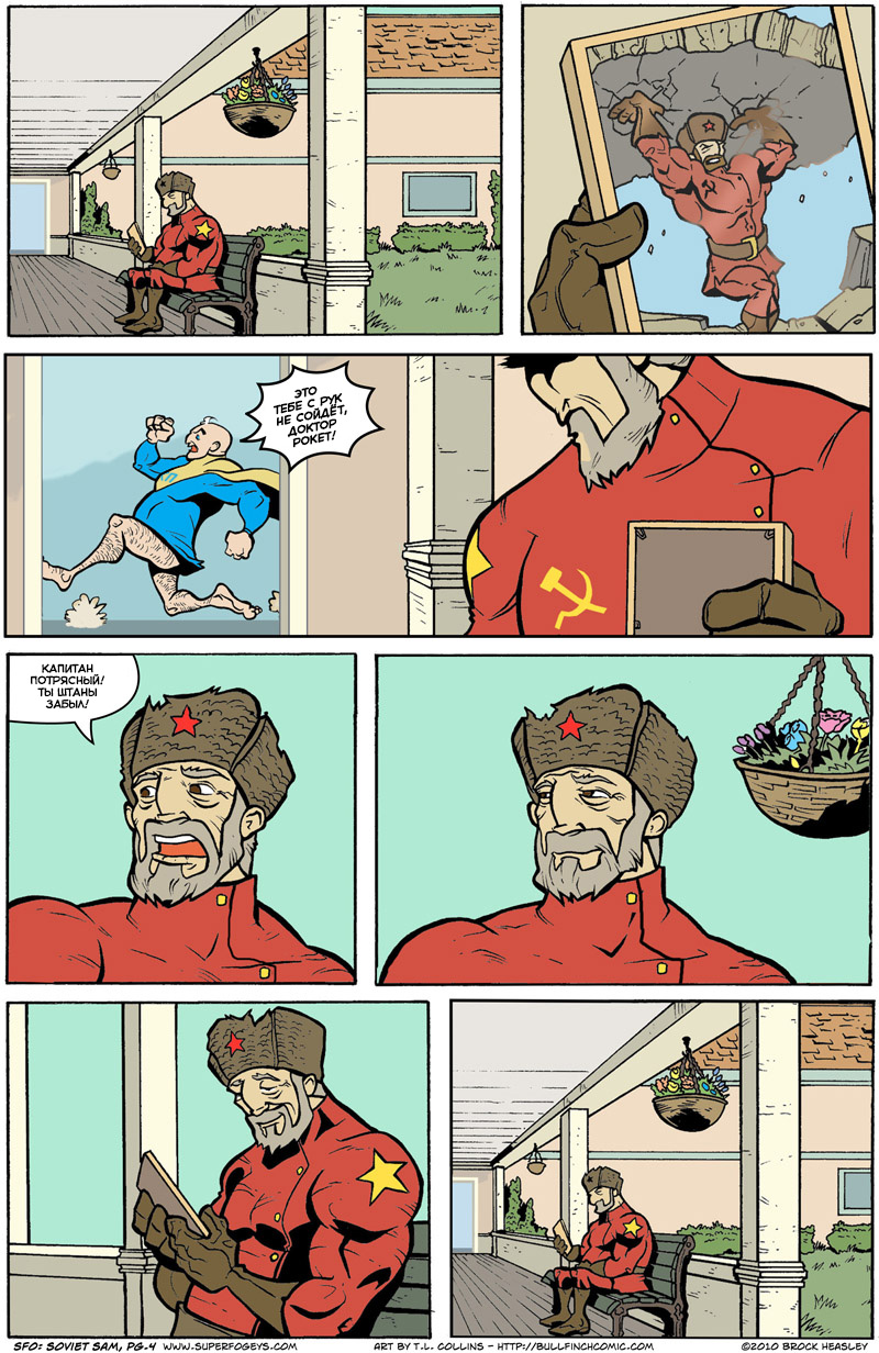Комикс Суперстары: выпуск №309