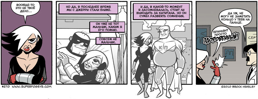 Комикс Суперстары: выпуск №327