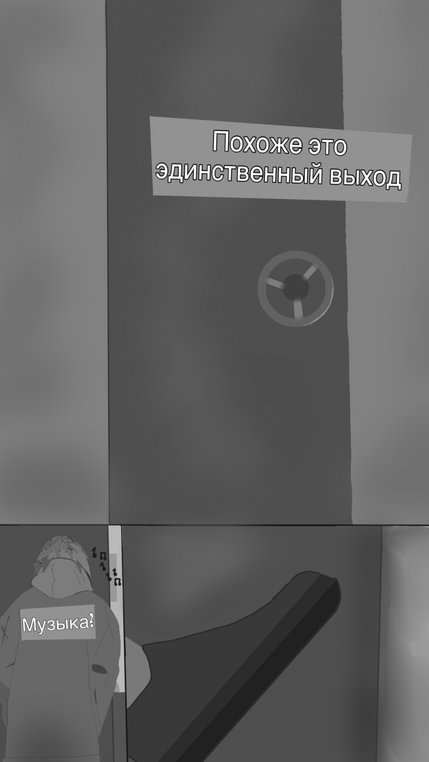 Выход