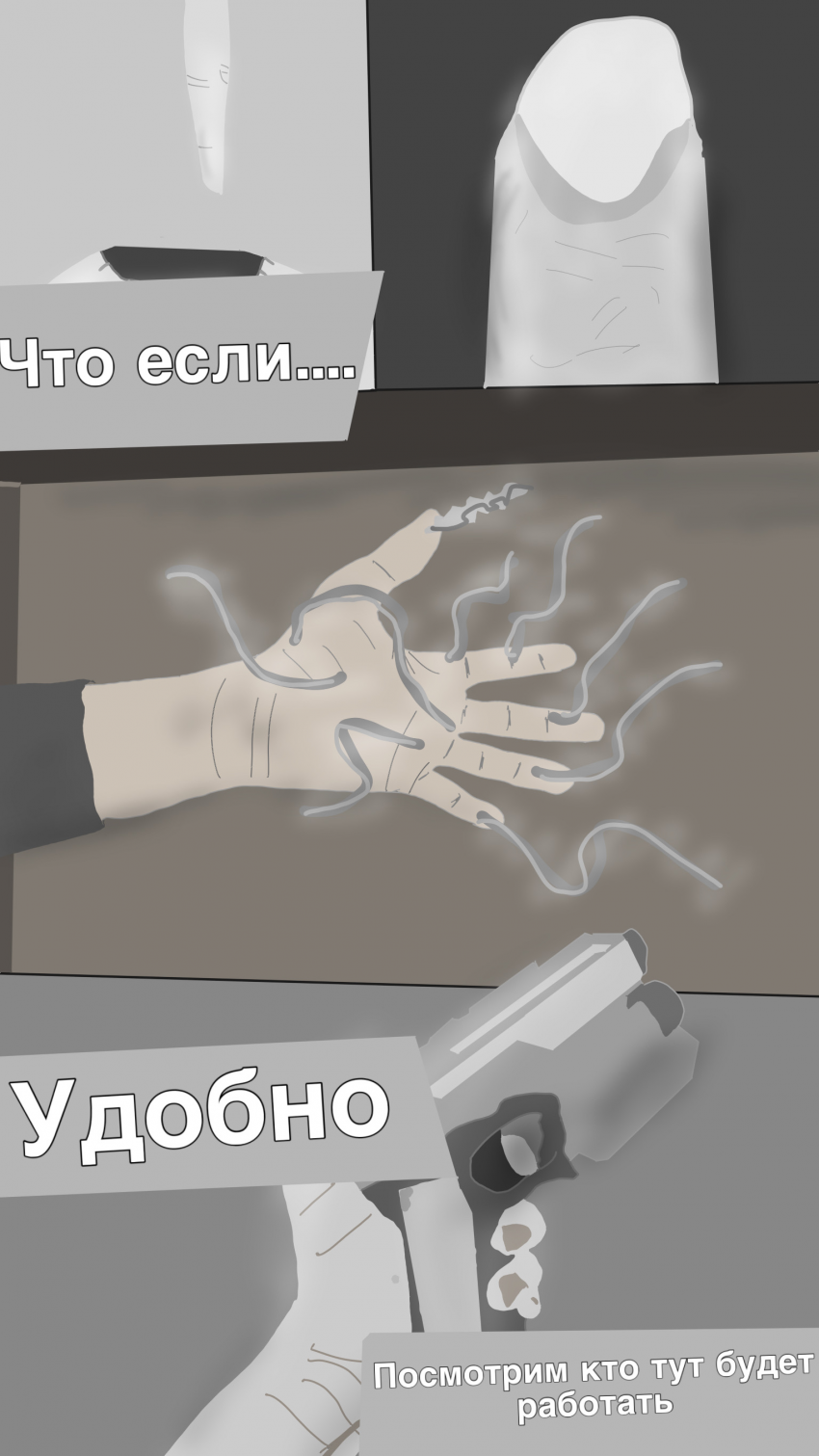 Удобно