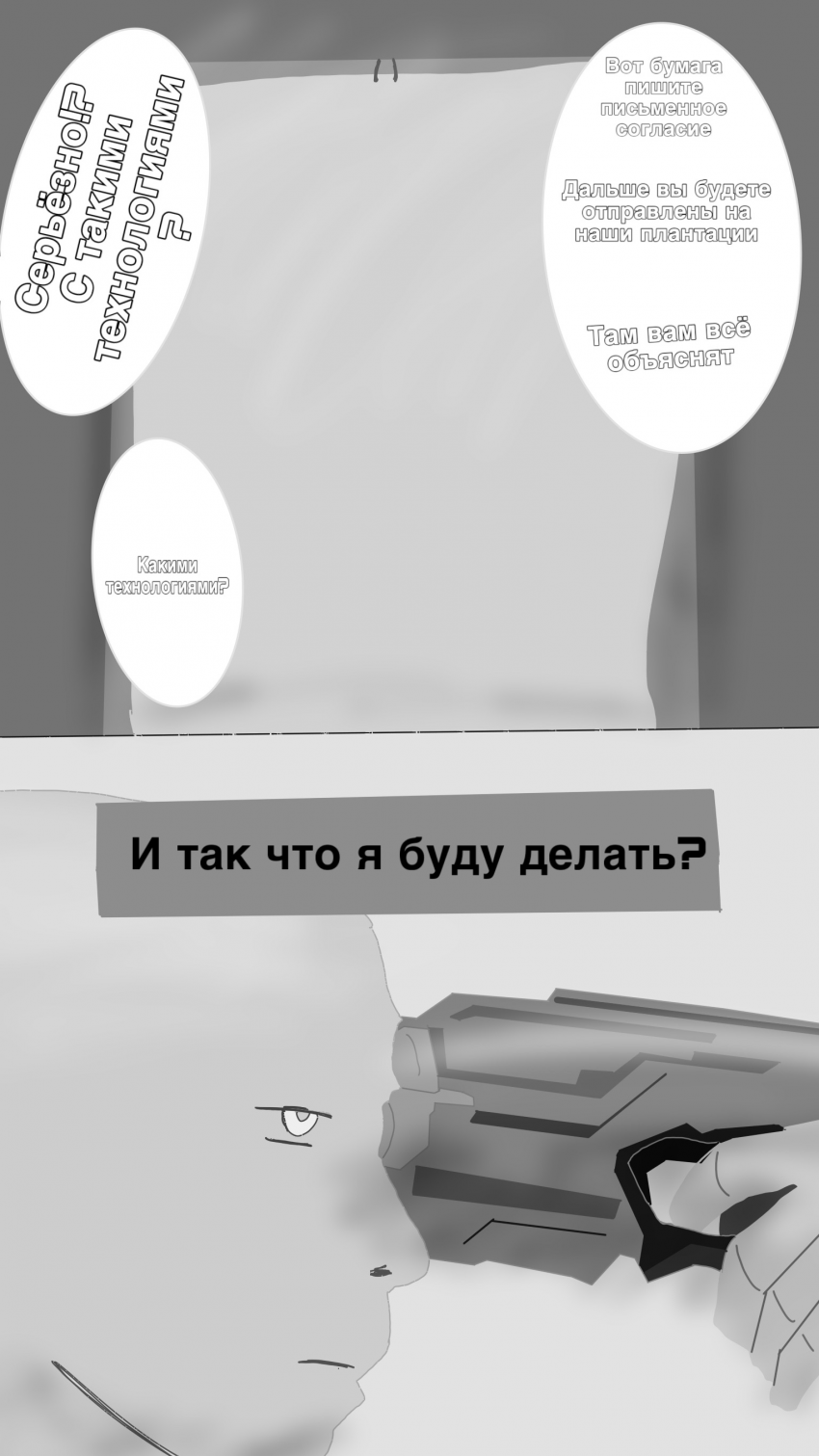 Кто тут работник?