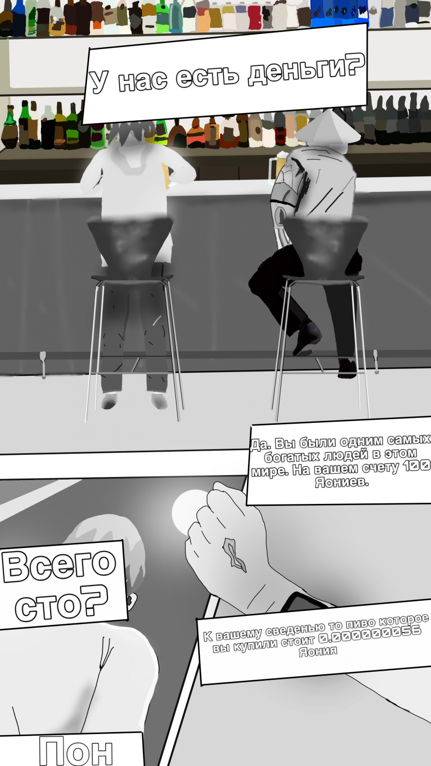 Есть деньги?