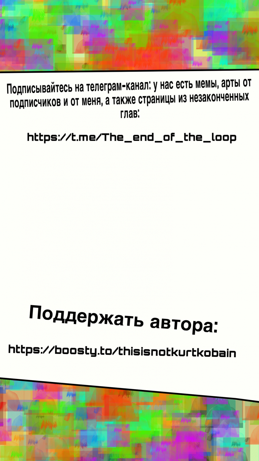 Подпишись пж