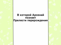 Превью выпуска №2