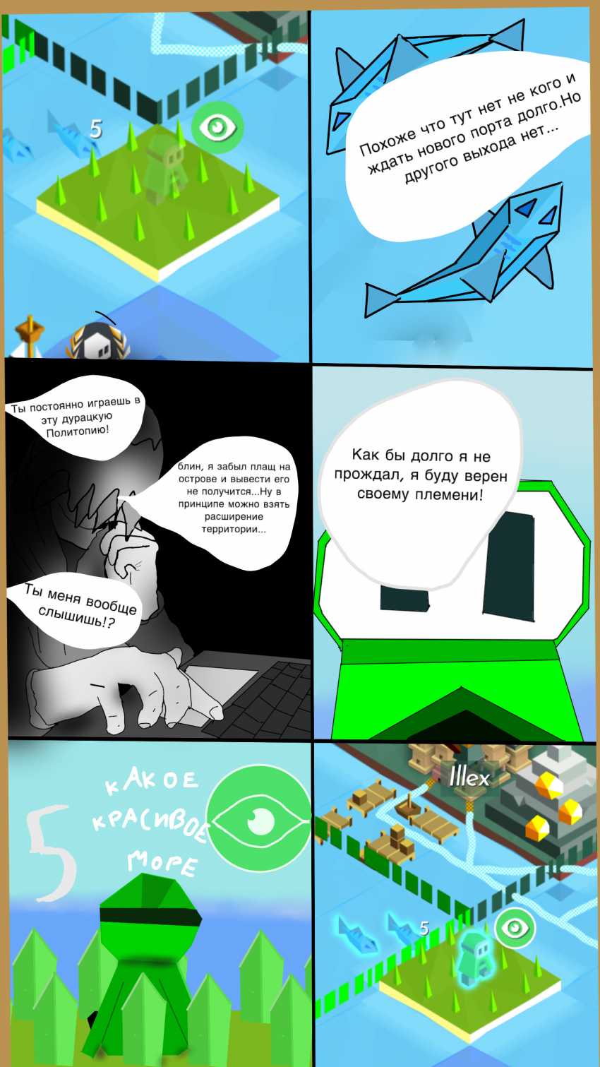 Когда у тебя застрял юнит