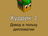 Превью выпуска №3