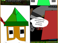 Превью выпуска №8