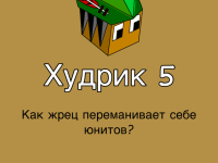 Превью выпуска №9