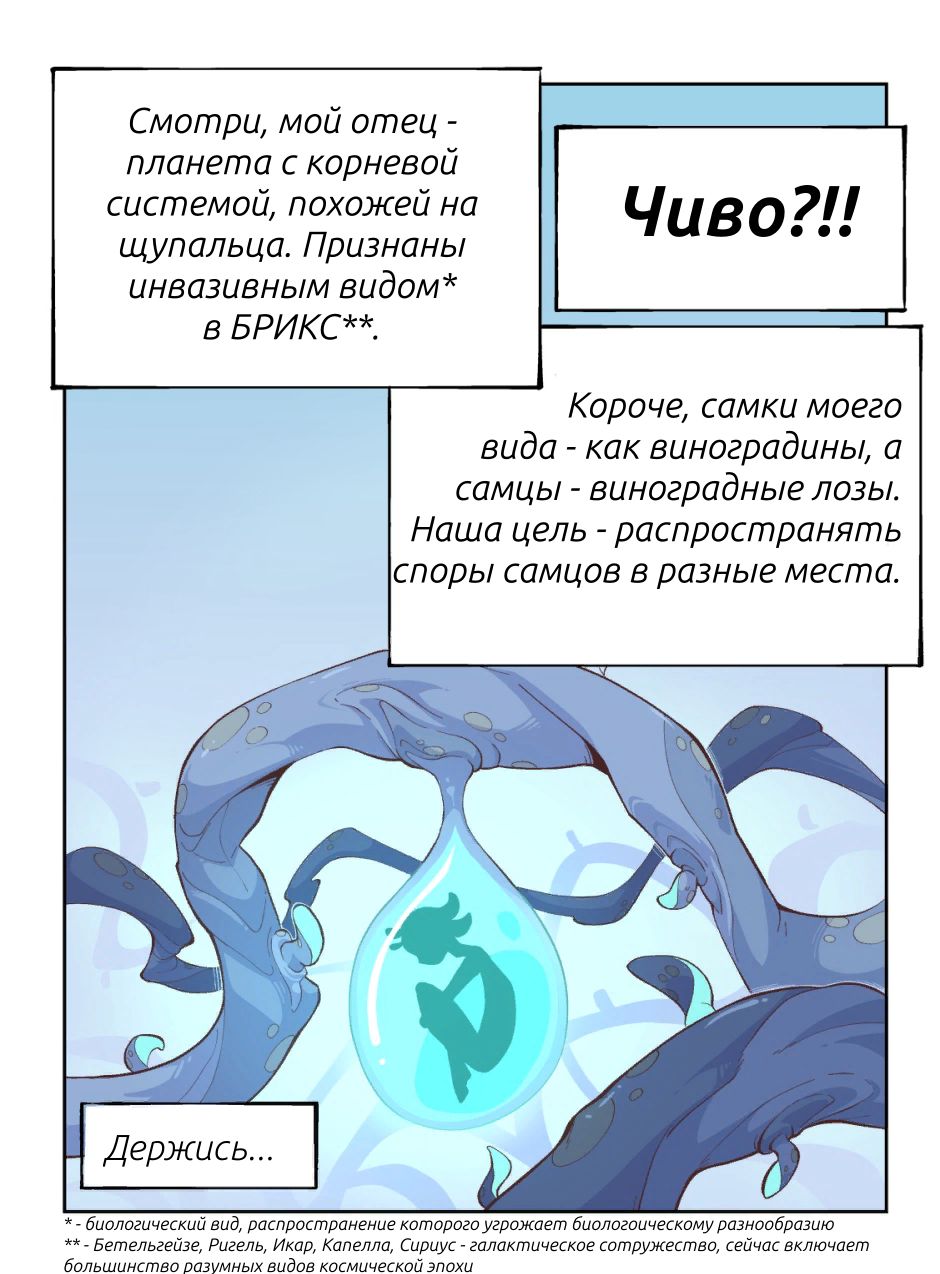 Происхождение, ст. 2