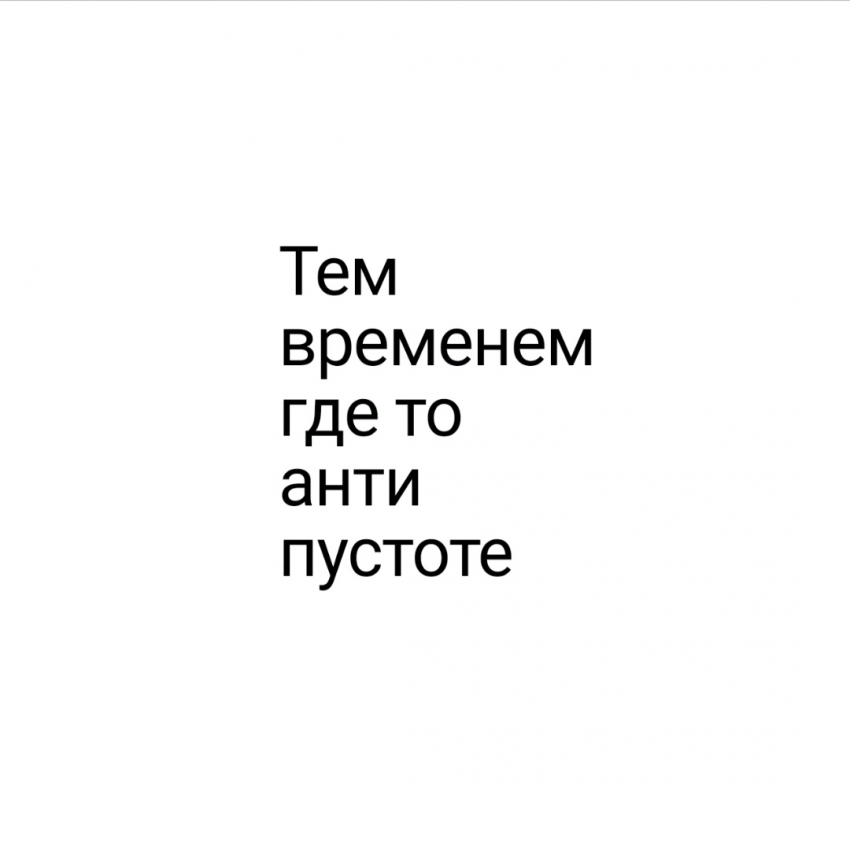Комикс TravelerJack: выпуск №9