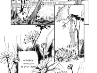 Превью выпуска №2