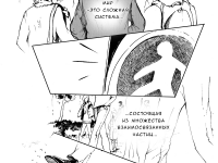 Превью выпуска №4