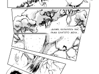 Превью выпуска №8