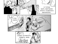 Превью выпуска №12