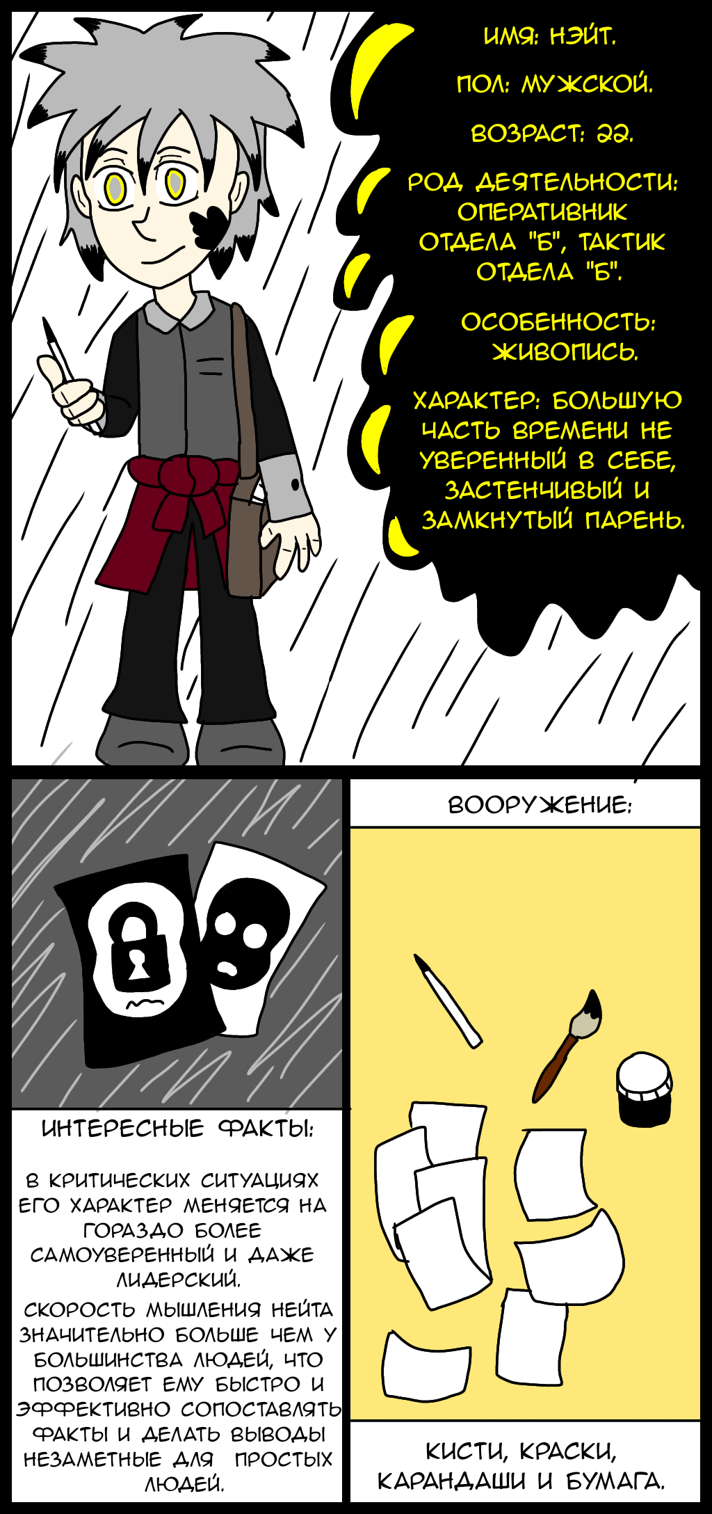Комикс Wrong-city: выпуск №398