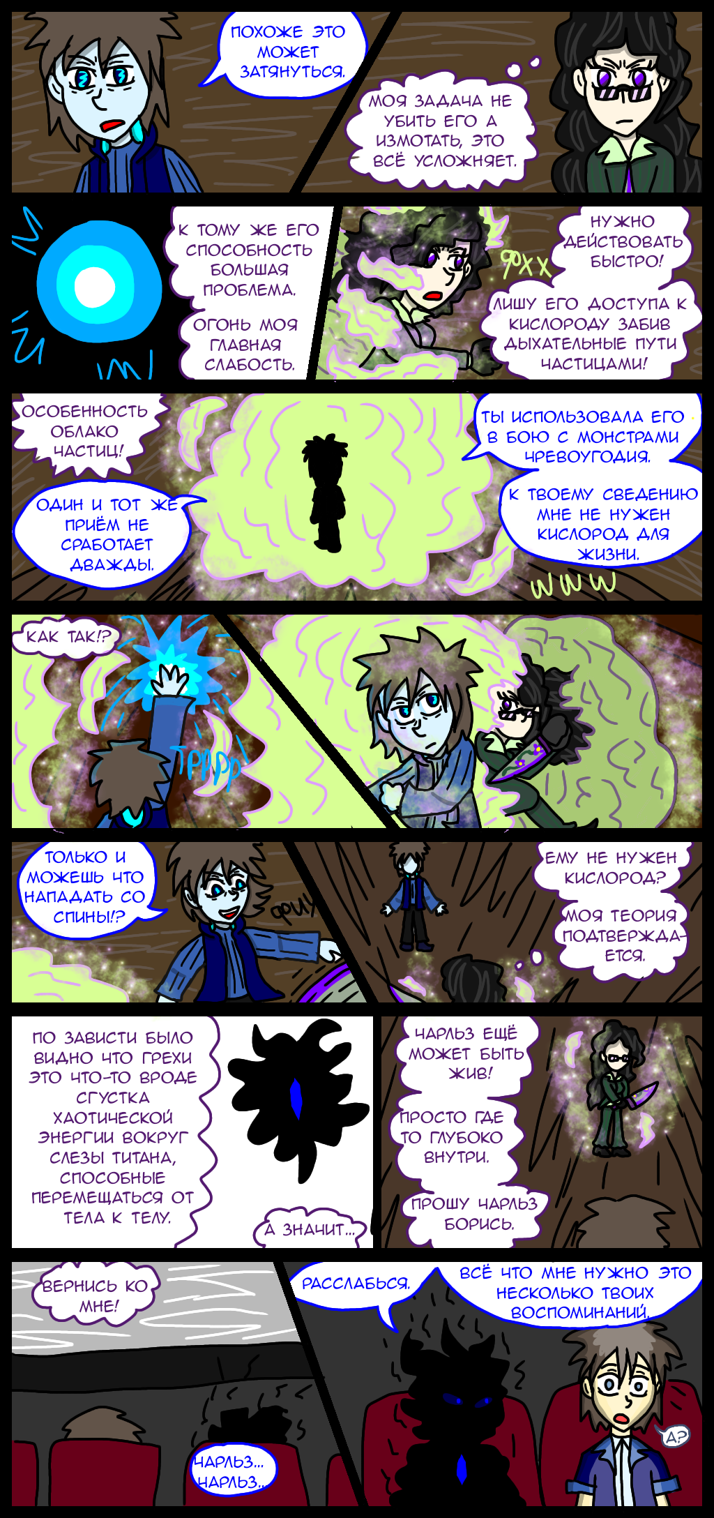 Комикс Wrong-city: выпуск №416