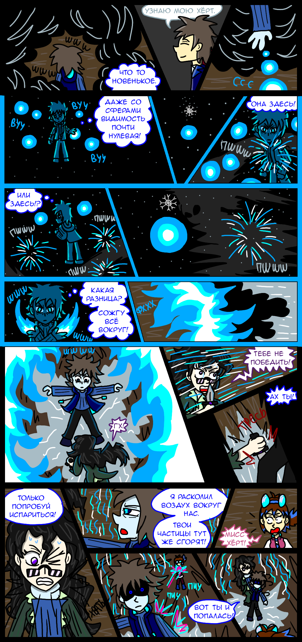 Комикс Wrong-city: выпуск №421