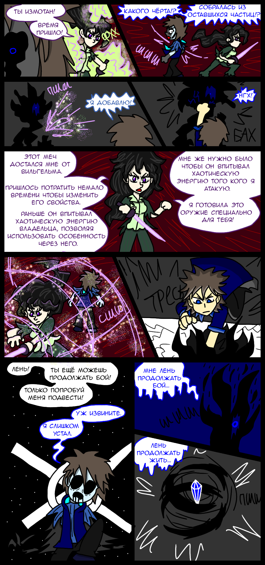 Комикс Wrong-city: выпуск №428