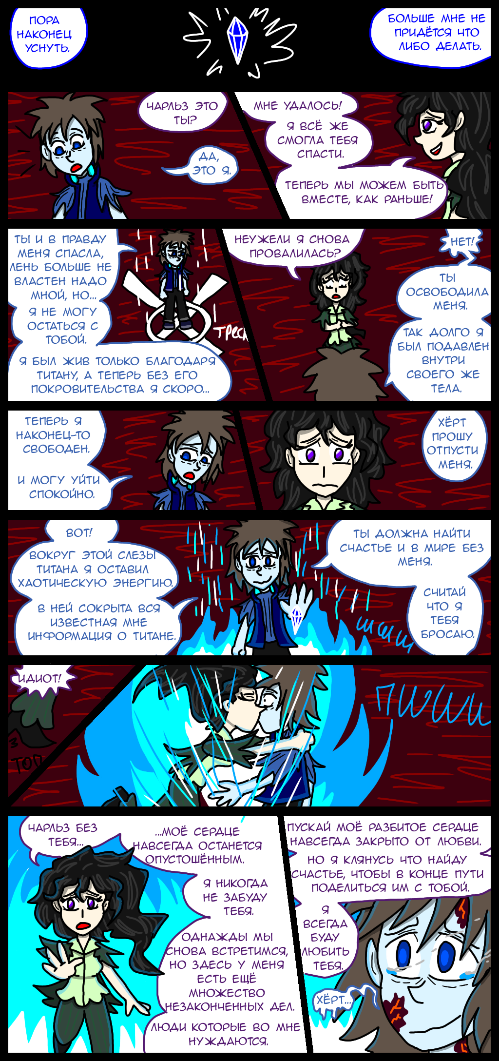 Комикс Wrong-city: выпуск №429