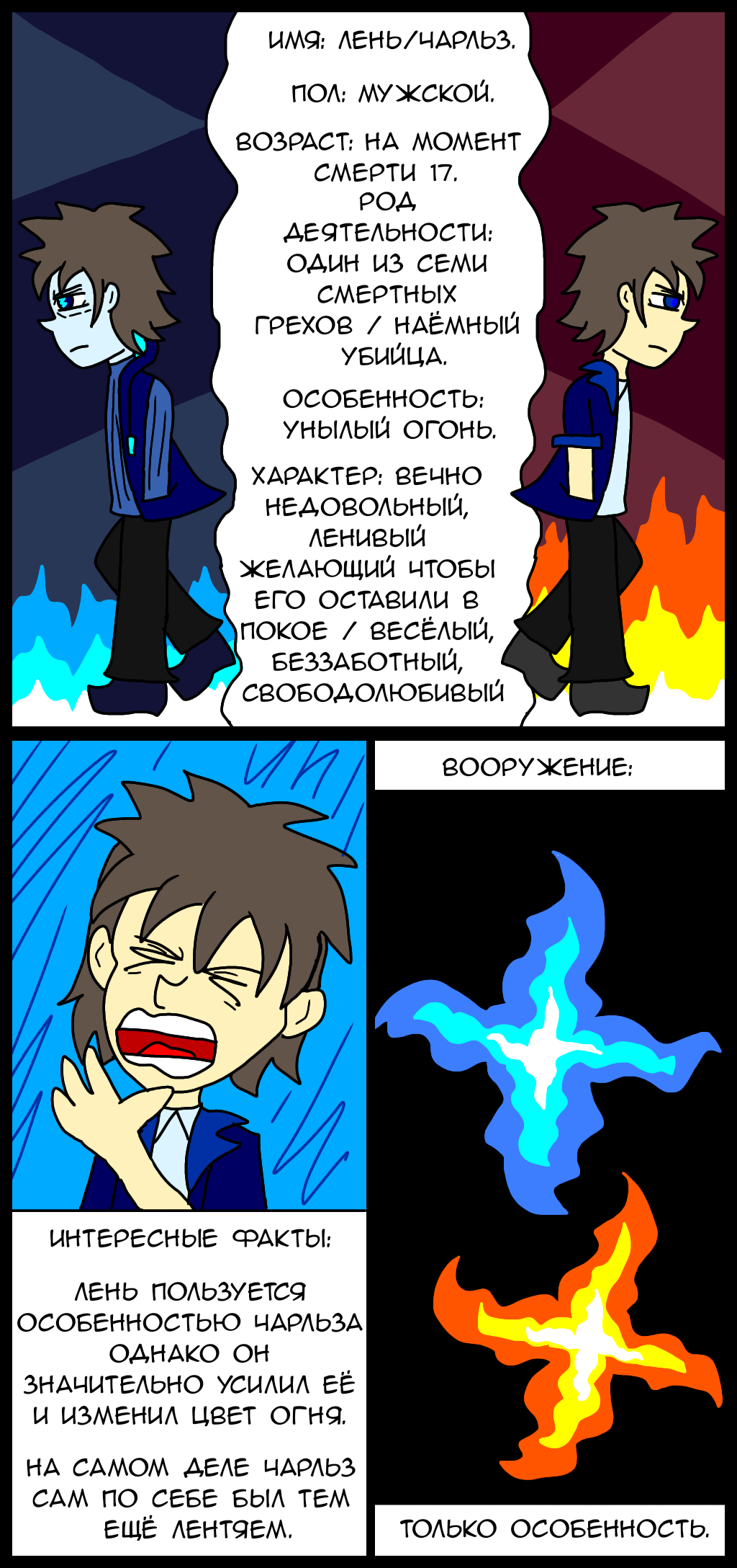 Комикс Wrong-city: выпуск №432