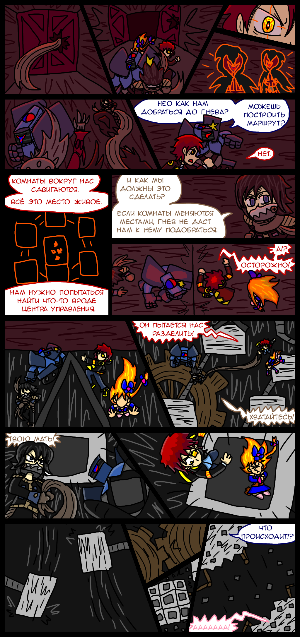 Комикс Wrong-city: выпуск №440