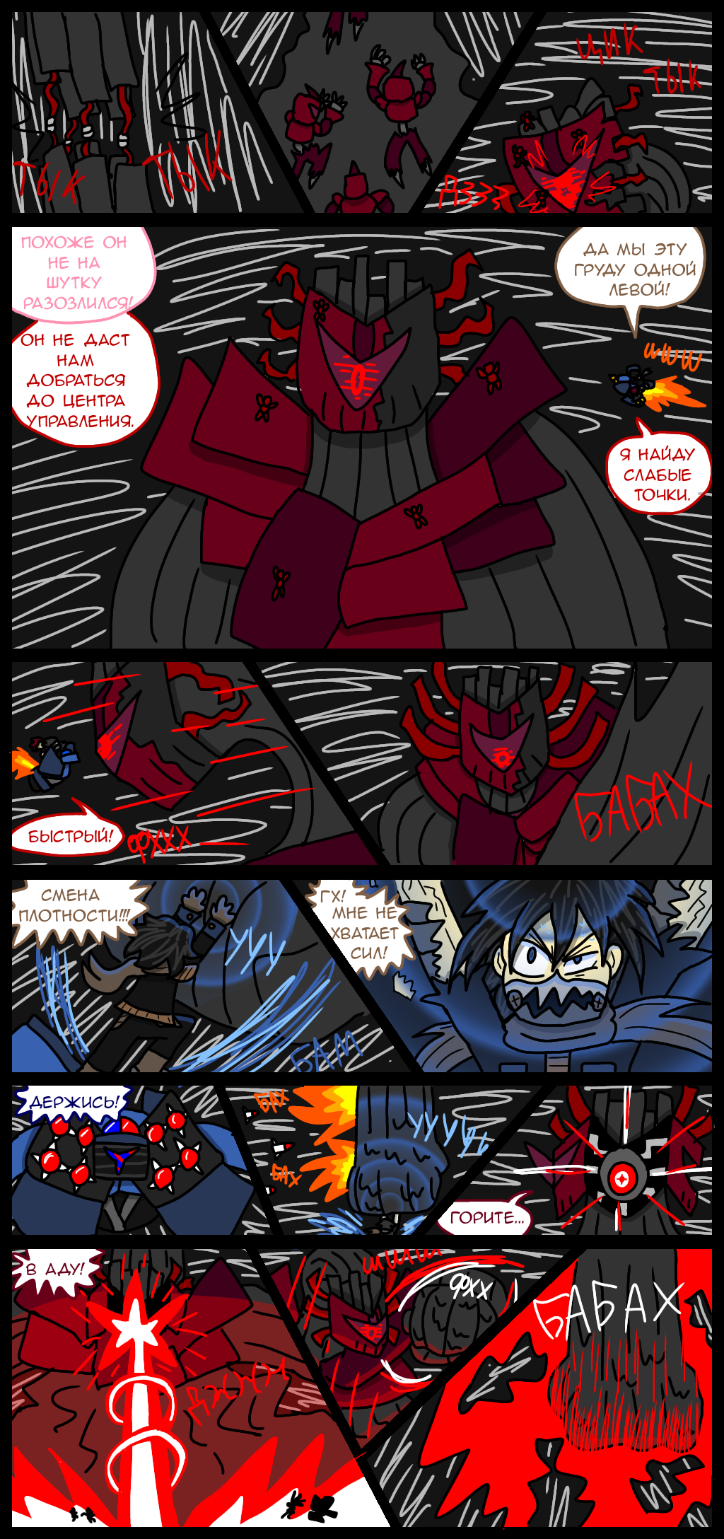 Комикс Wrong-city: выпуск №450