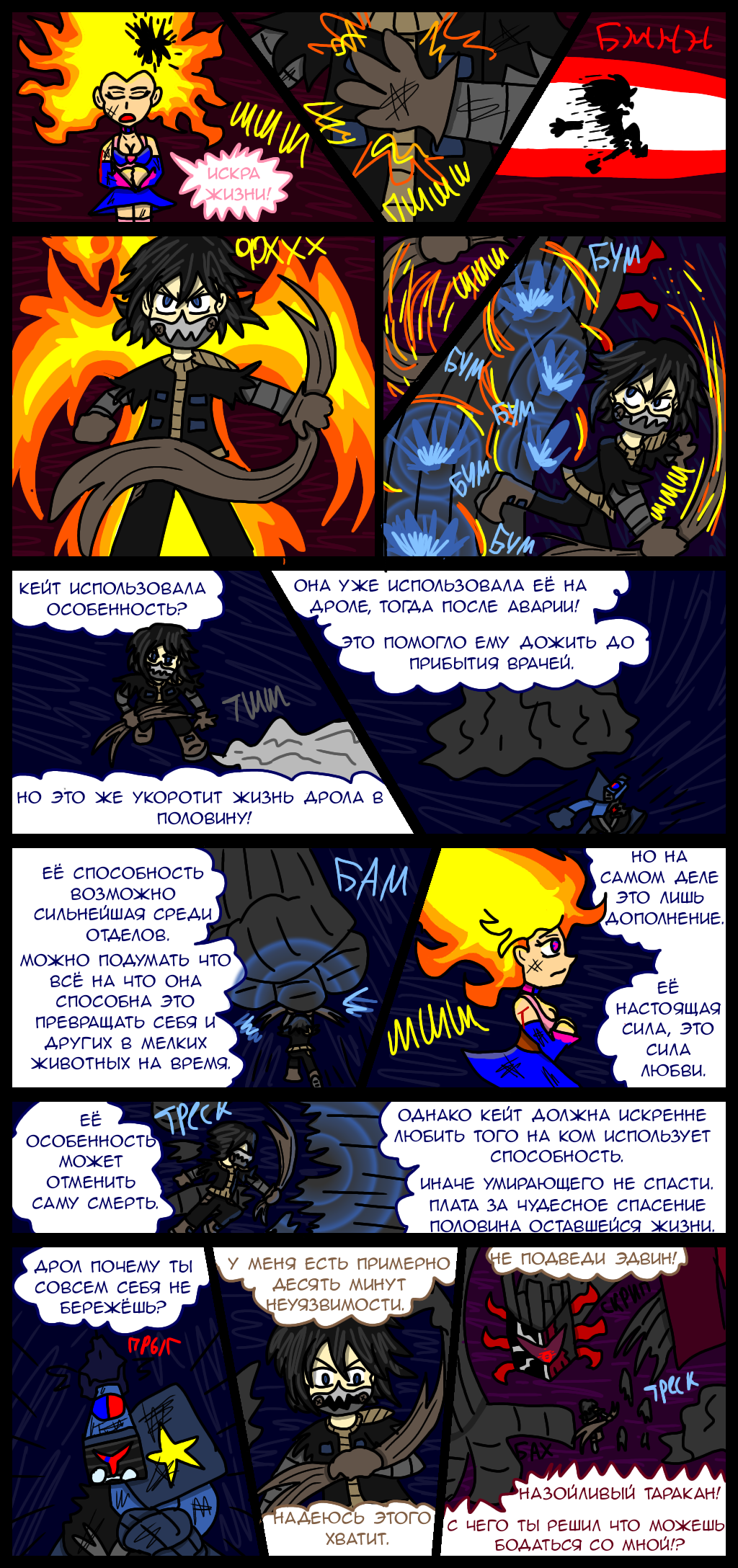 Комикс Wrong-city: выпуск №453