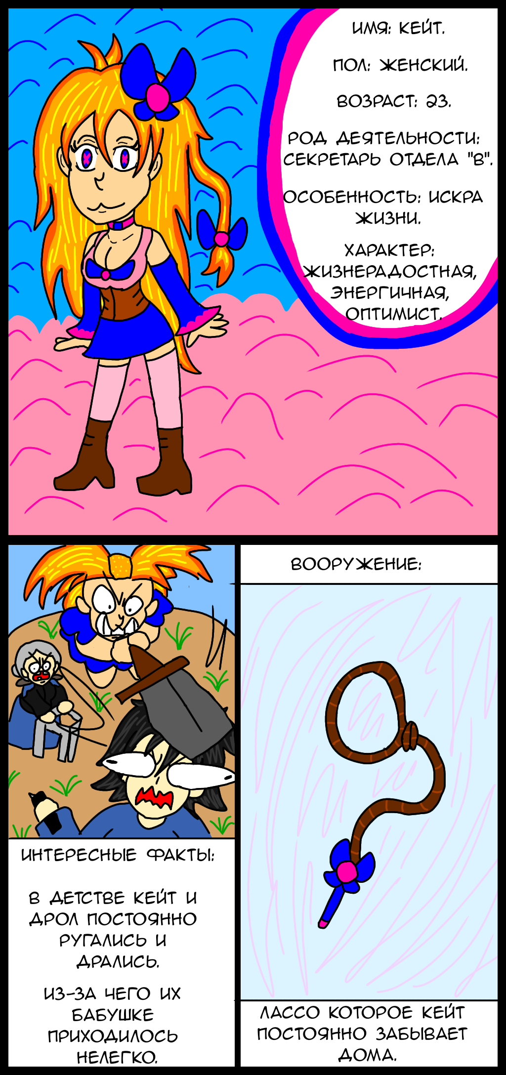 Комикс Wrong-city: выпуск №455