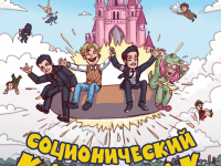 Превью выпуска №1