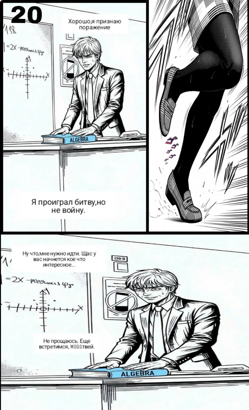Комикс Невероятные Ромодановские Приключения: выпуск №23