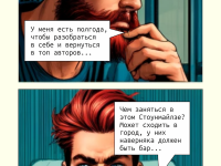Превью выпуска №4