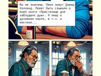 Превью выпуска №7