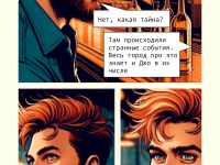 Превью выпуска №13