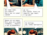 Превью выпуска №22