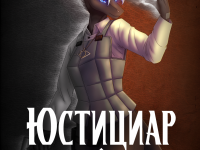 Превью выпуска №1