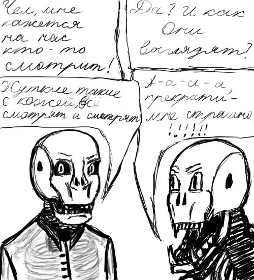 Комикс Жизнь Скелетов: выпуск №6