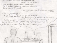 Превью выпуска №2