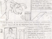 Превью выпуска №4