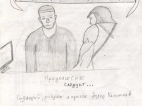 Превью выпуска №9