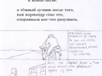 Превью выпуска №11