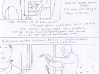 Превью выпуска №12