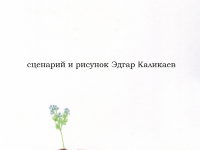 Превью выпуска №21