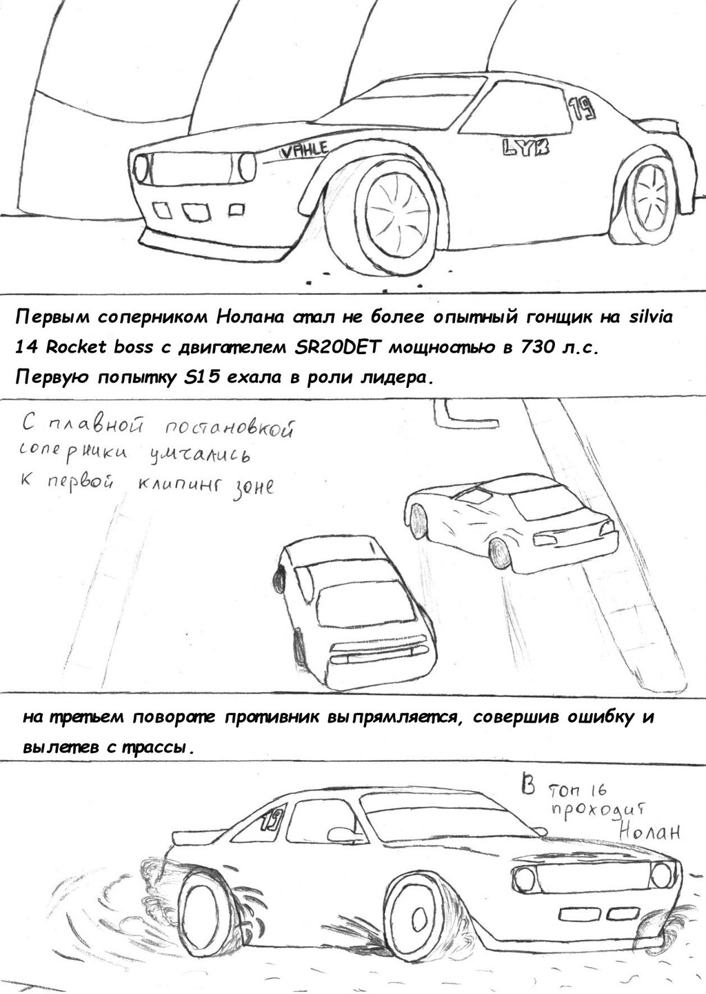 Комикс Королева. Дрифт комикс.: выпуск №6