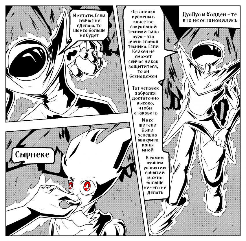 Несуществующие Зубы - 263