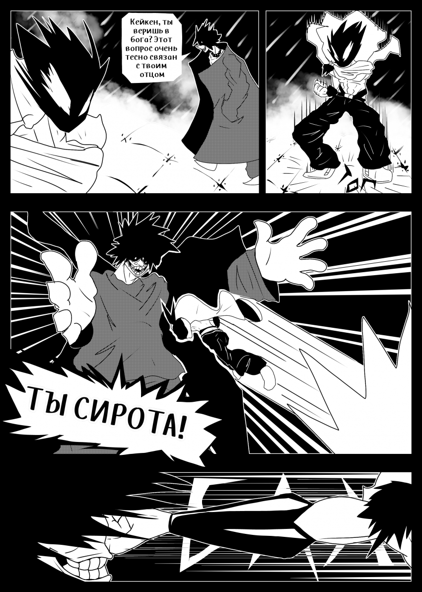 Несуществующие Зубы - 269