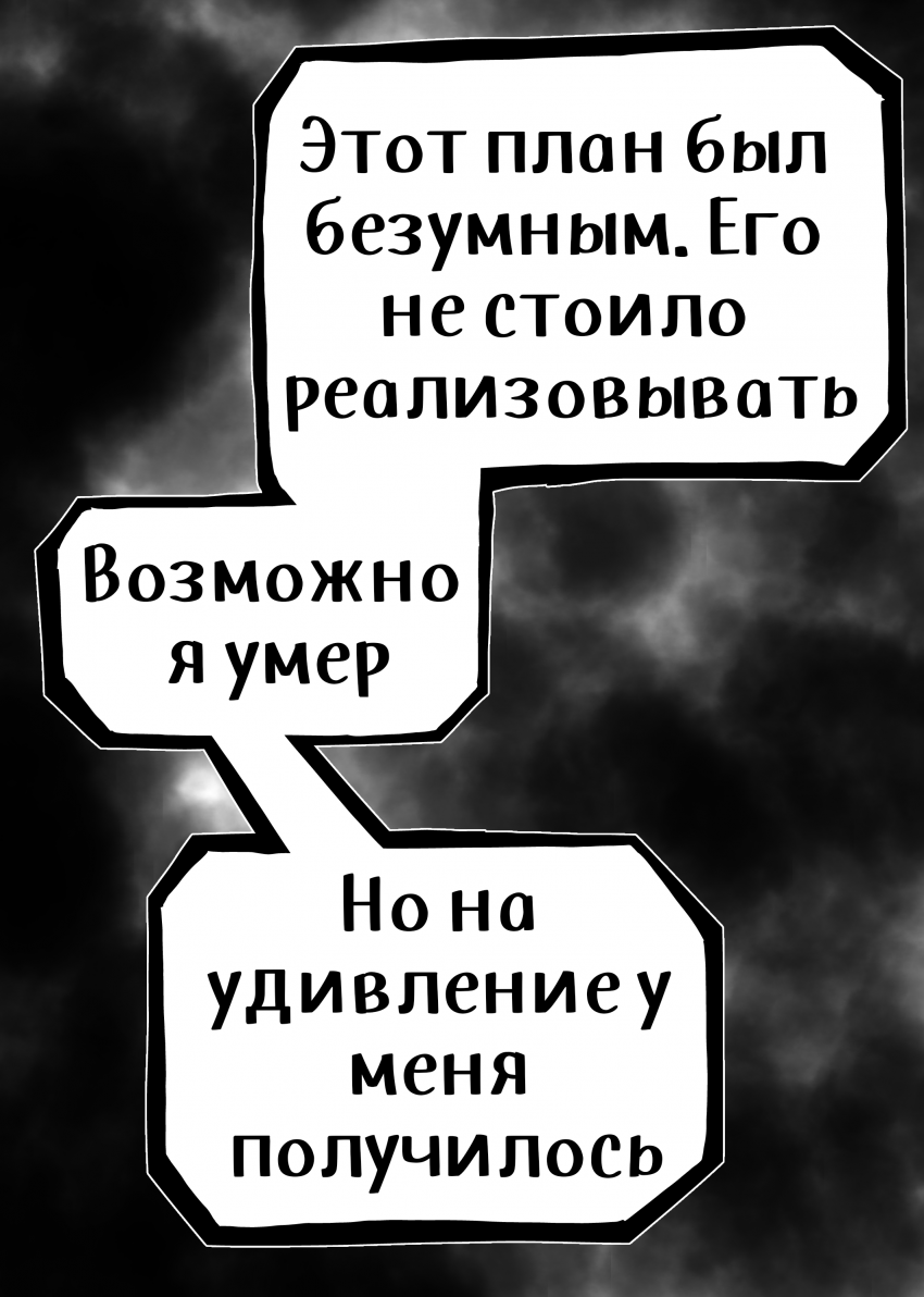 Несуществующие Зубы - 290